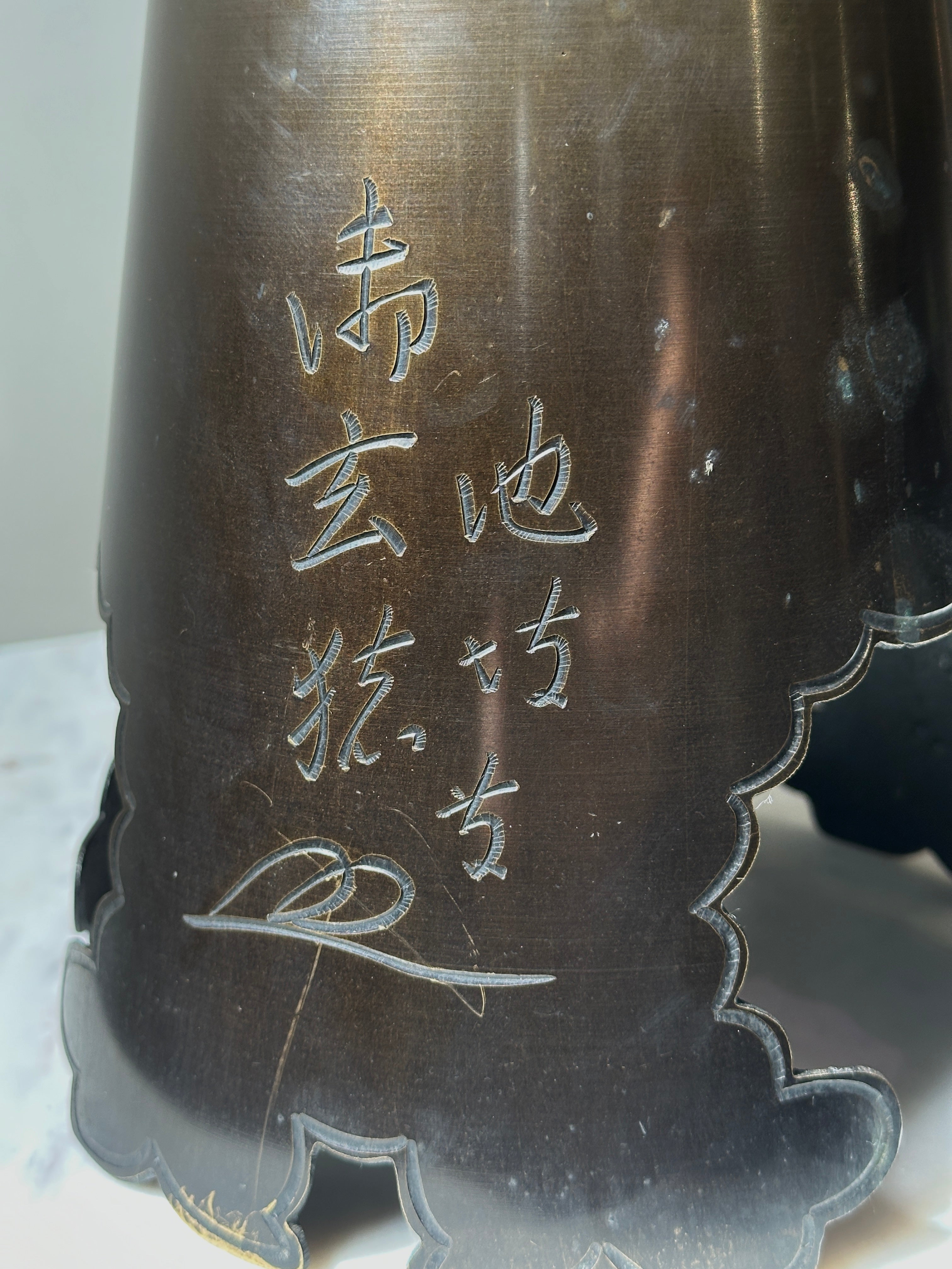 Vintage Japanese Bronze Ikebana Vase (Usubata)